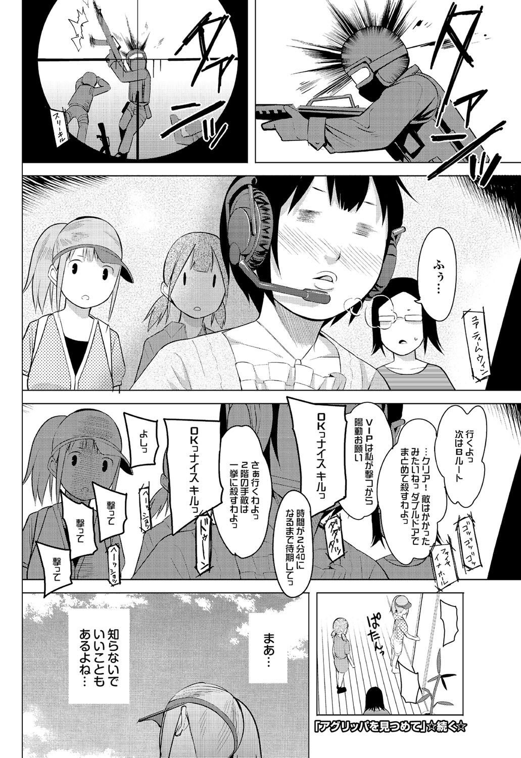 COMIC Purumelo 2010-01 - Page 126