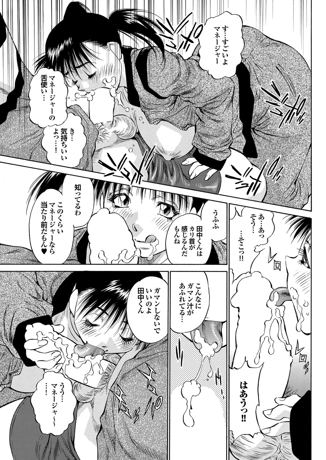 COMIC Purumelo 2010-01 - Page 131