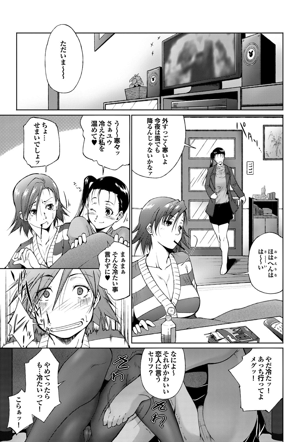 COMIC Purumelo 2010-02 - Page 50