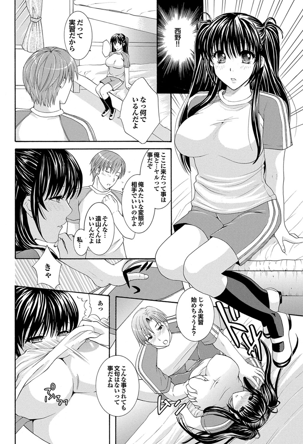 COMIC Purumelo 2010-03 - Page 113