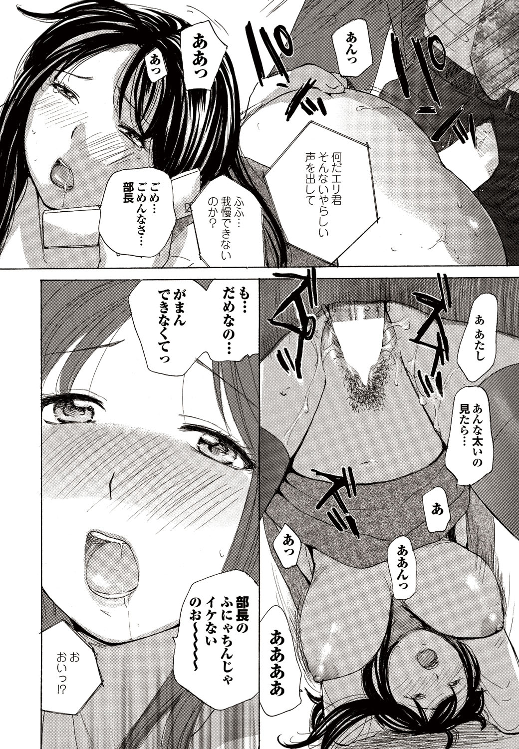 COMIC Purumelo 2010-09 - Page 115