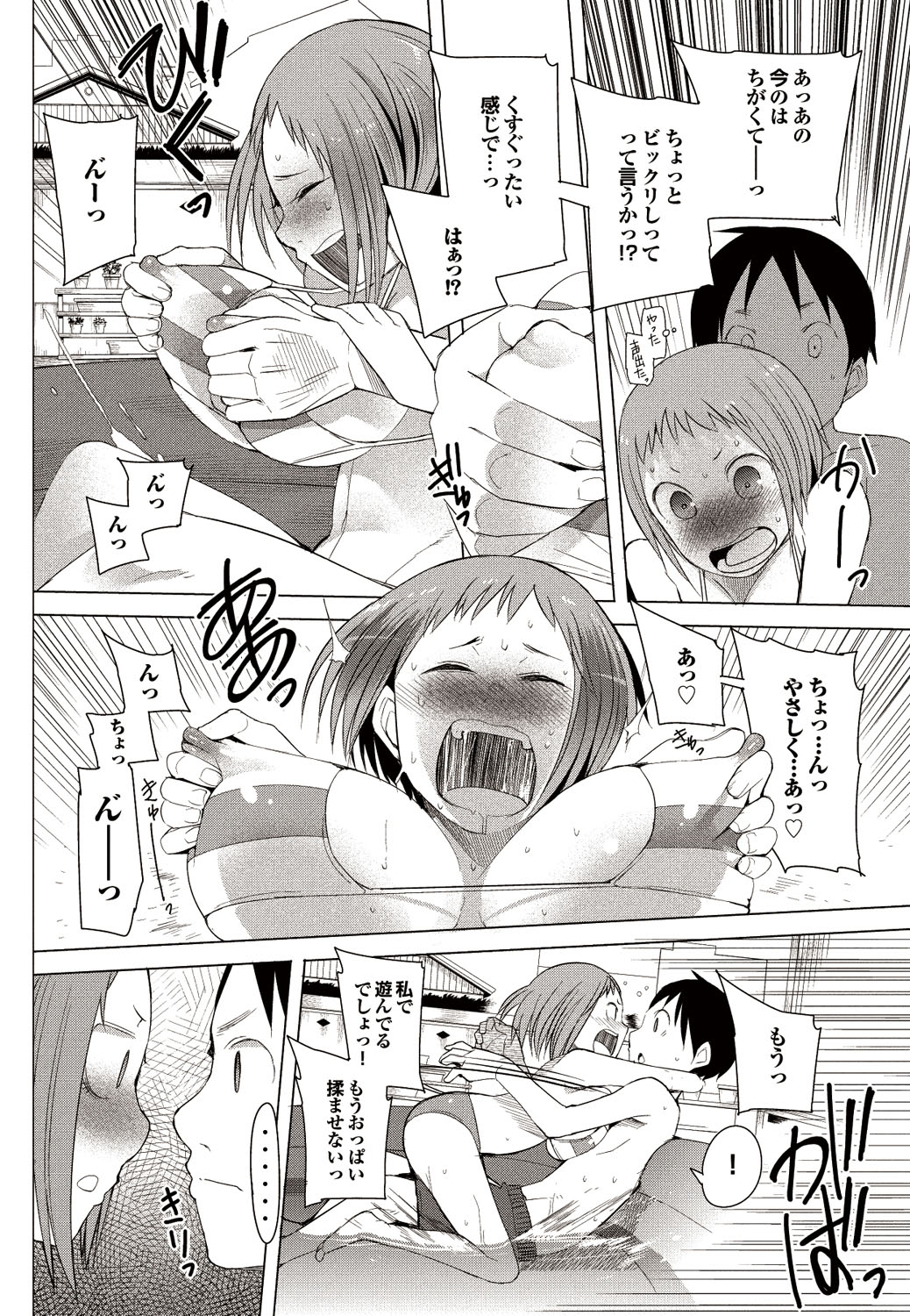 COMIC Purumelo 2010-09 - Page 125
