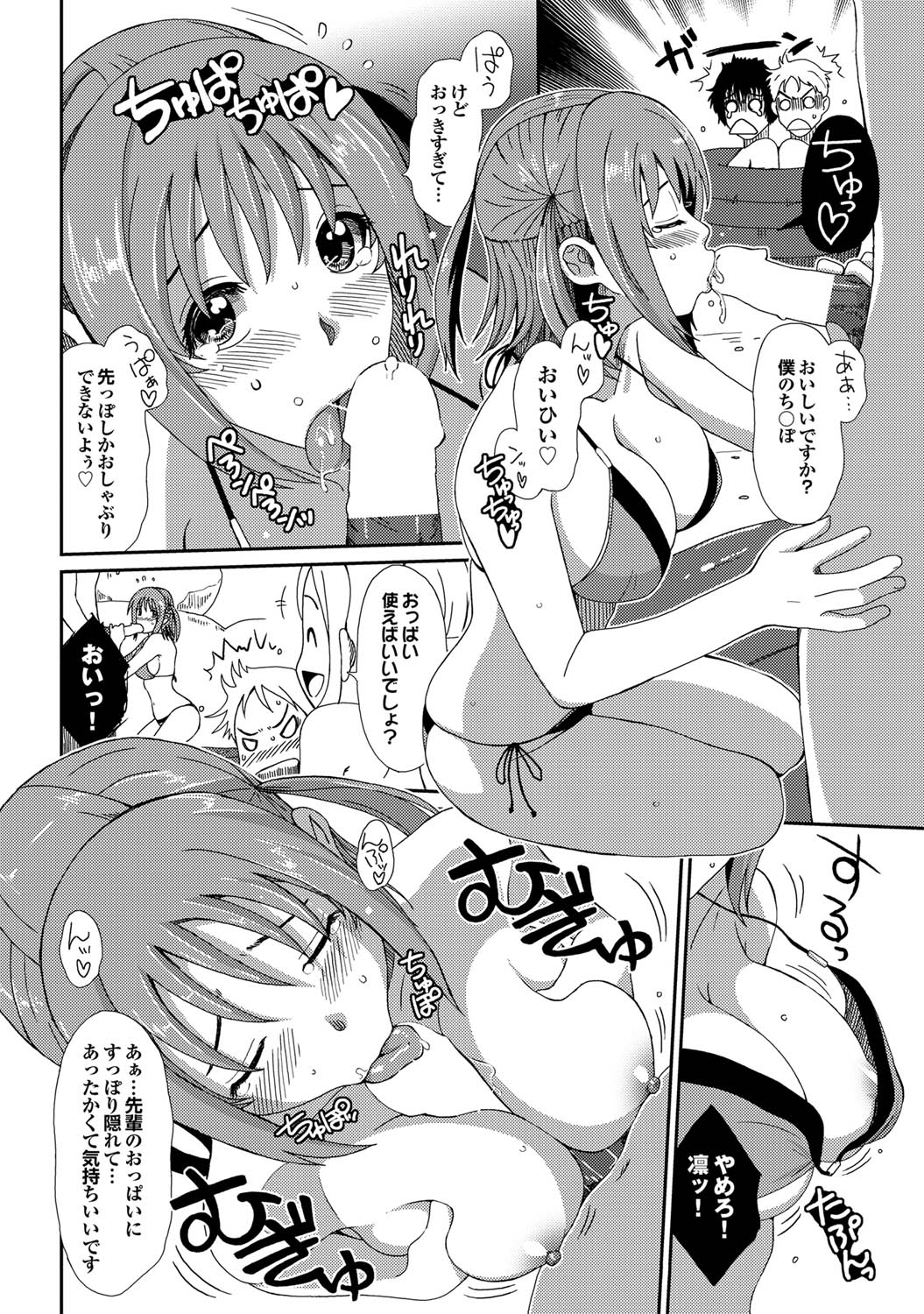 COMIC Purumelo 2010-12 - Page 13