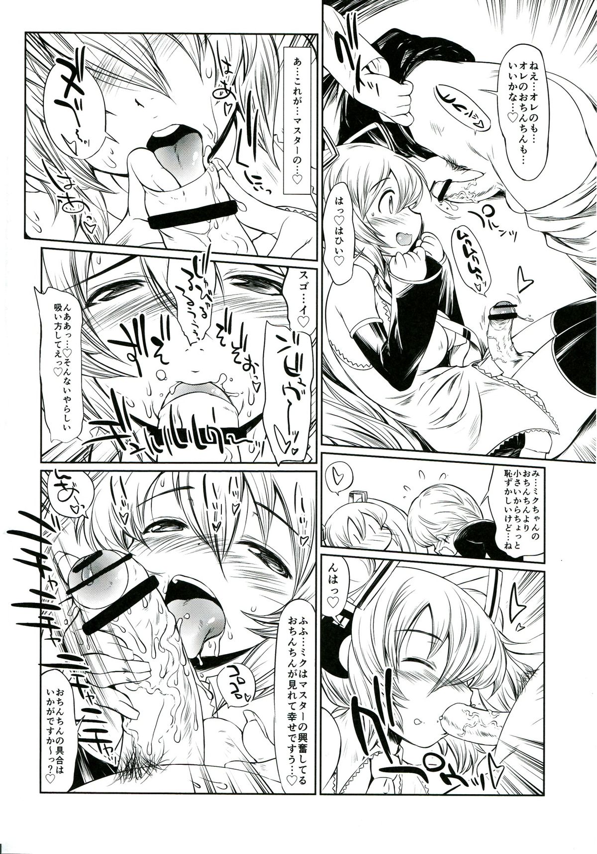 HAETERUMIKU - Page 14