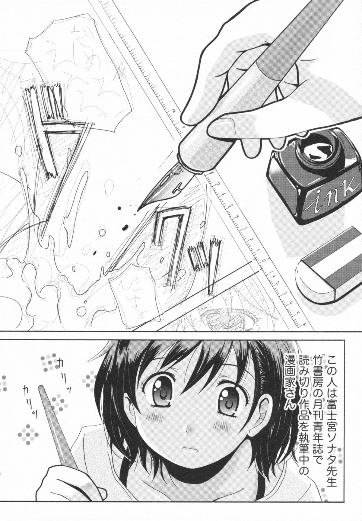 HB na Kanojo - HB Girl Friend - Page 12