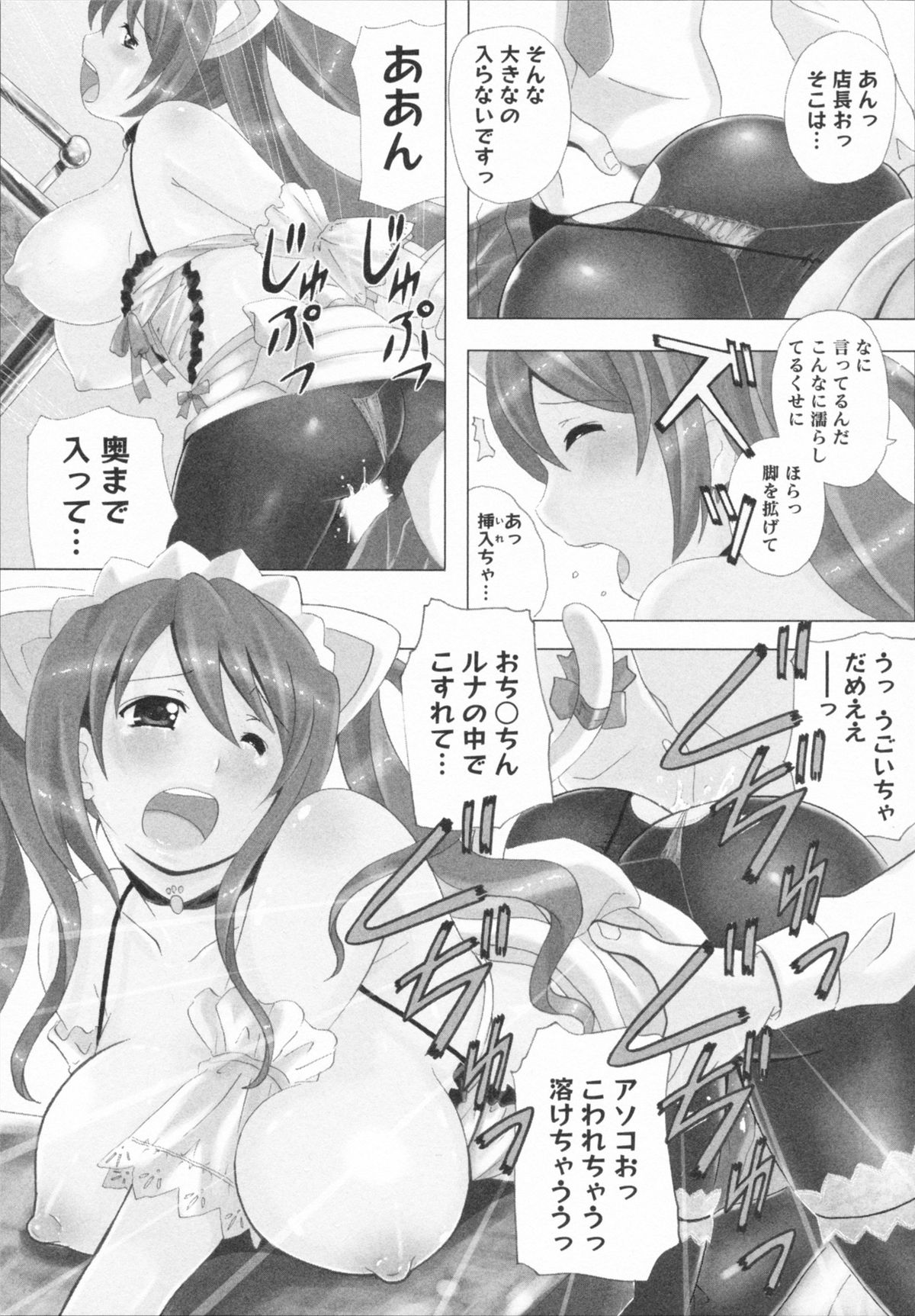 HB na Kanojo - HB Girl Friend - Page 9