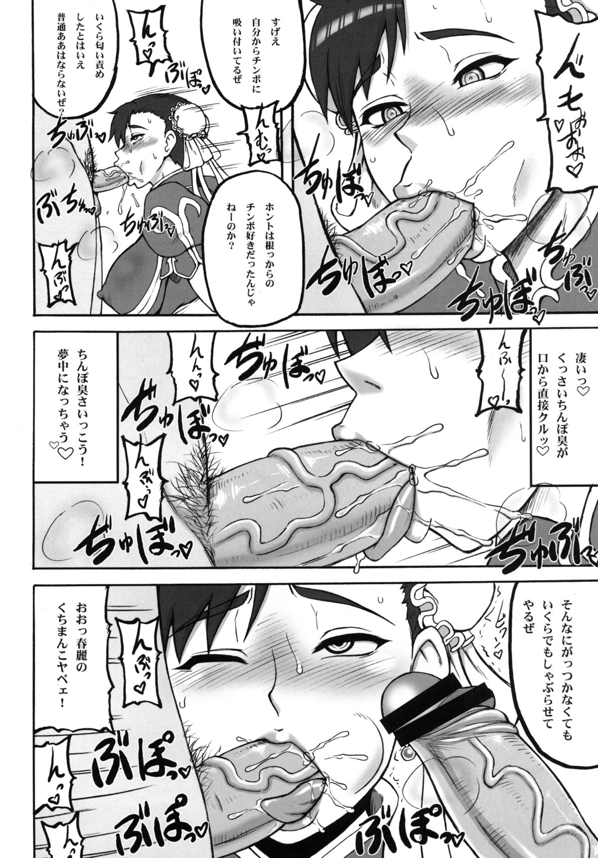 Kakutou Musume Houi Shuu + - Page 15
