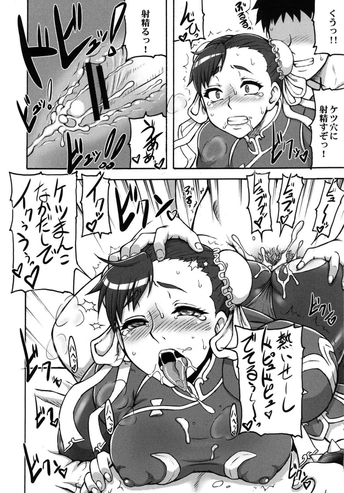 Kakutou Musume Houi Shuu + - Page 50