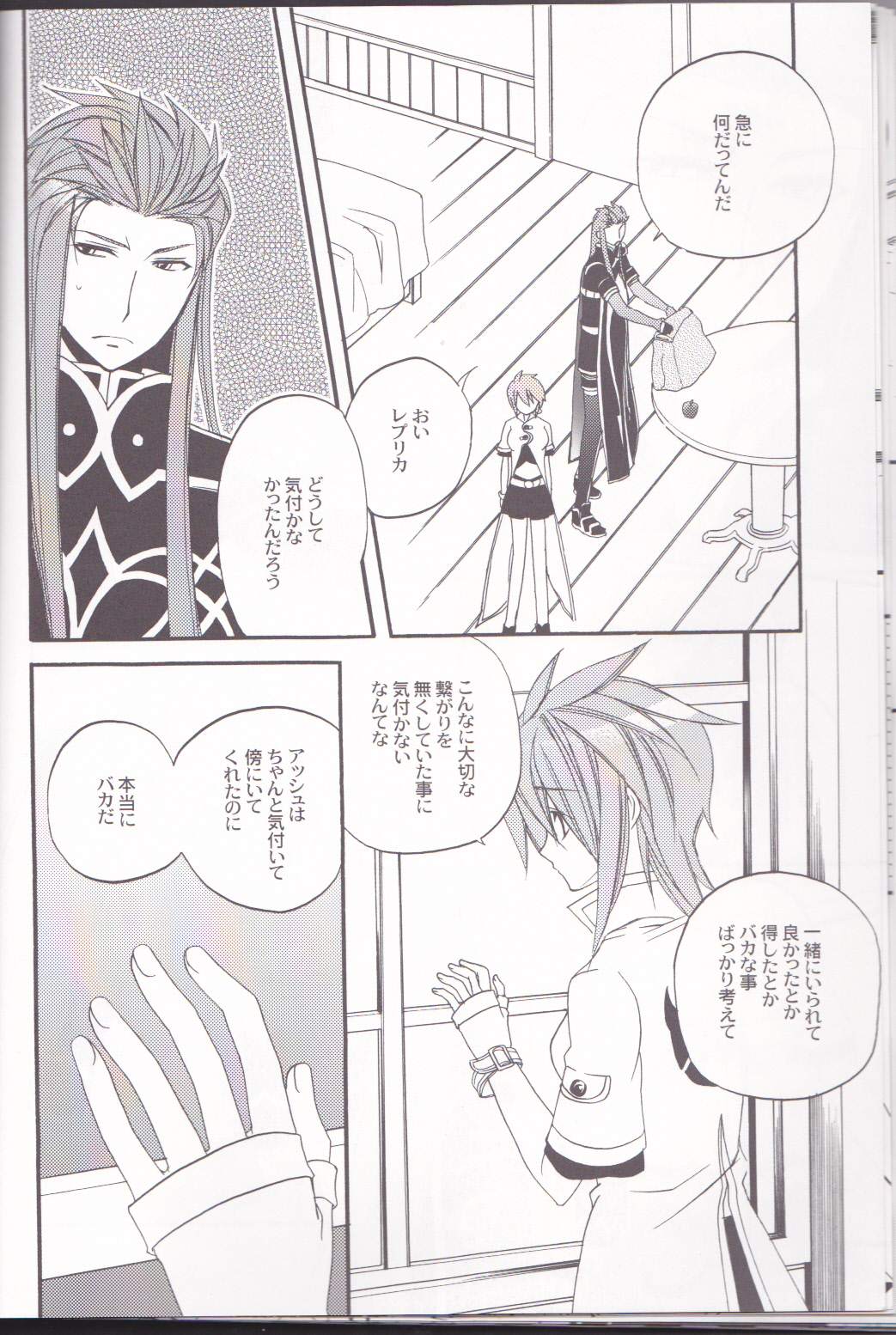 chocolate honey - Page 17