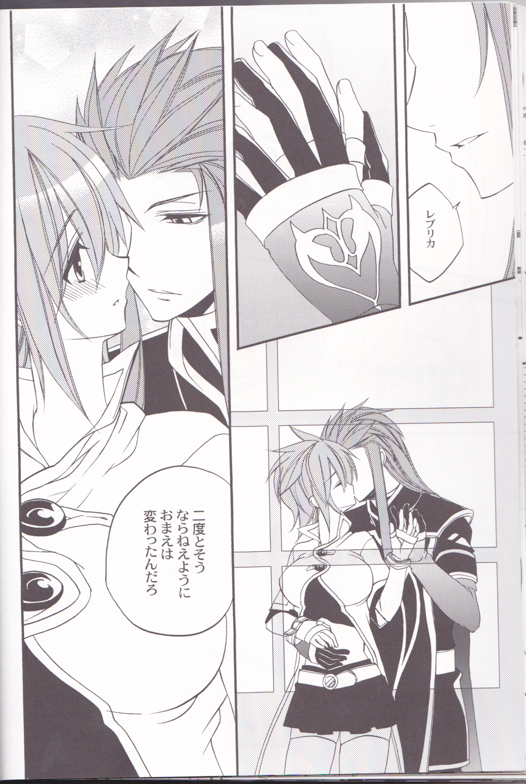 chocolate honey - Page 19