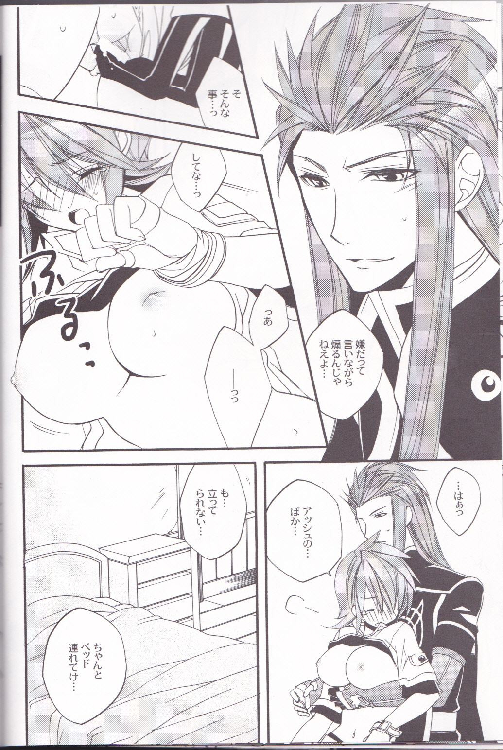 chocolate honey - Page 23