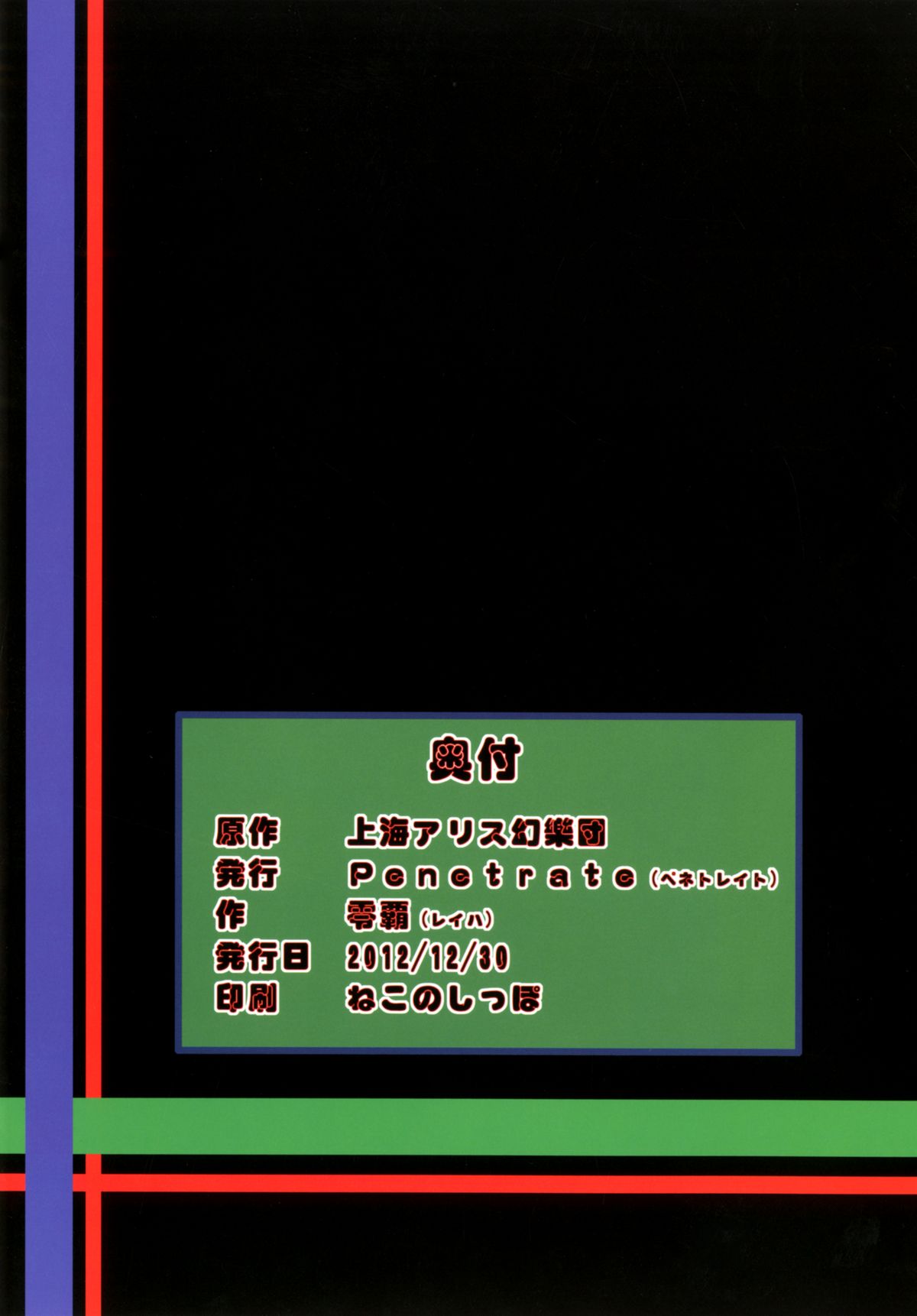 Okuu no Paizuri Jigoku!! - Page 18