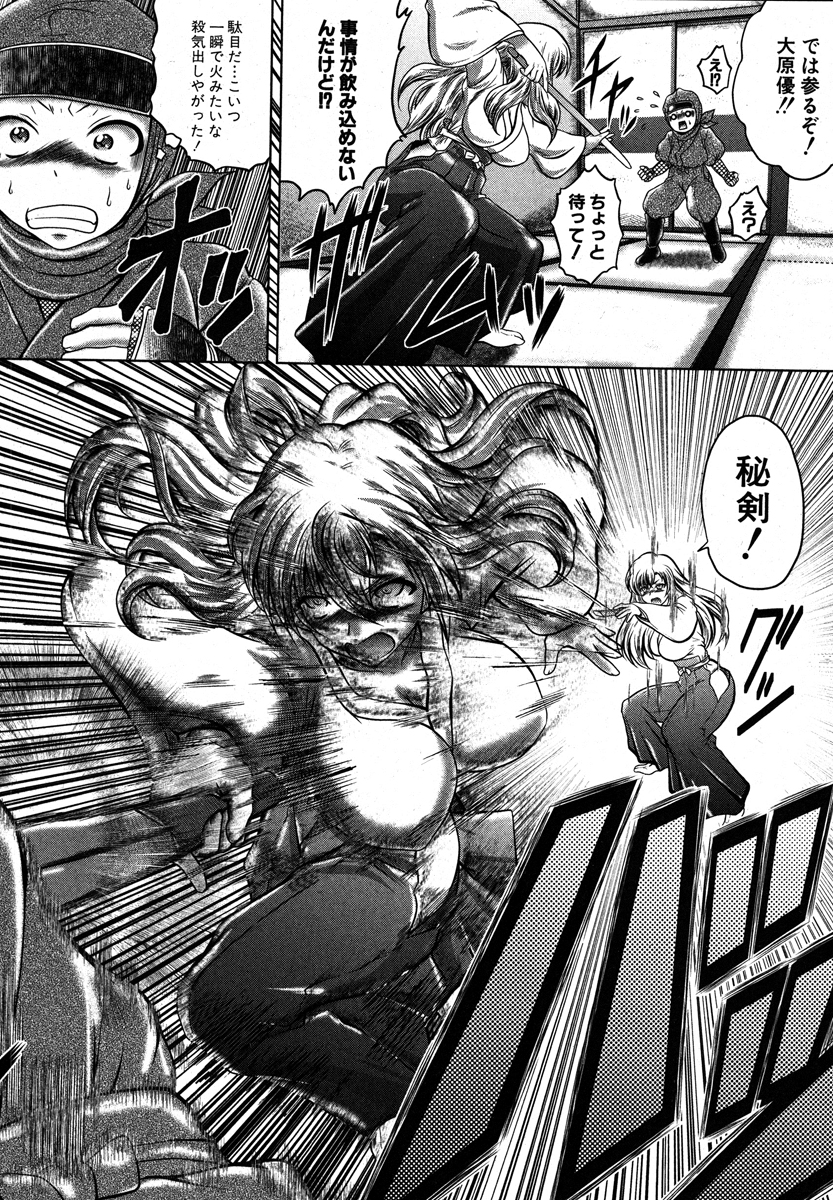 Ninja Shiyou yo! ch. 1-2 - Page 32