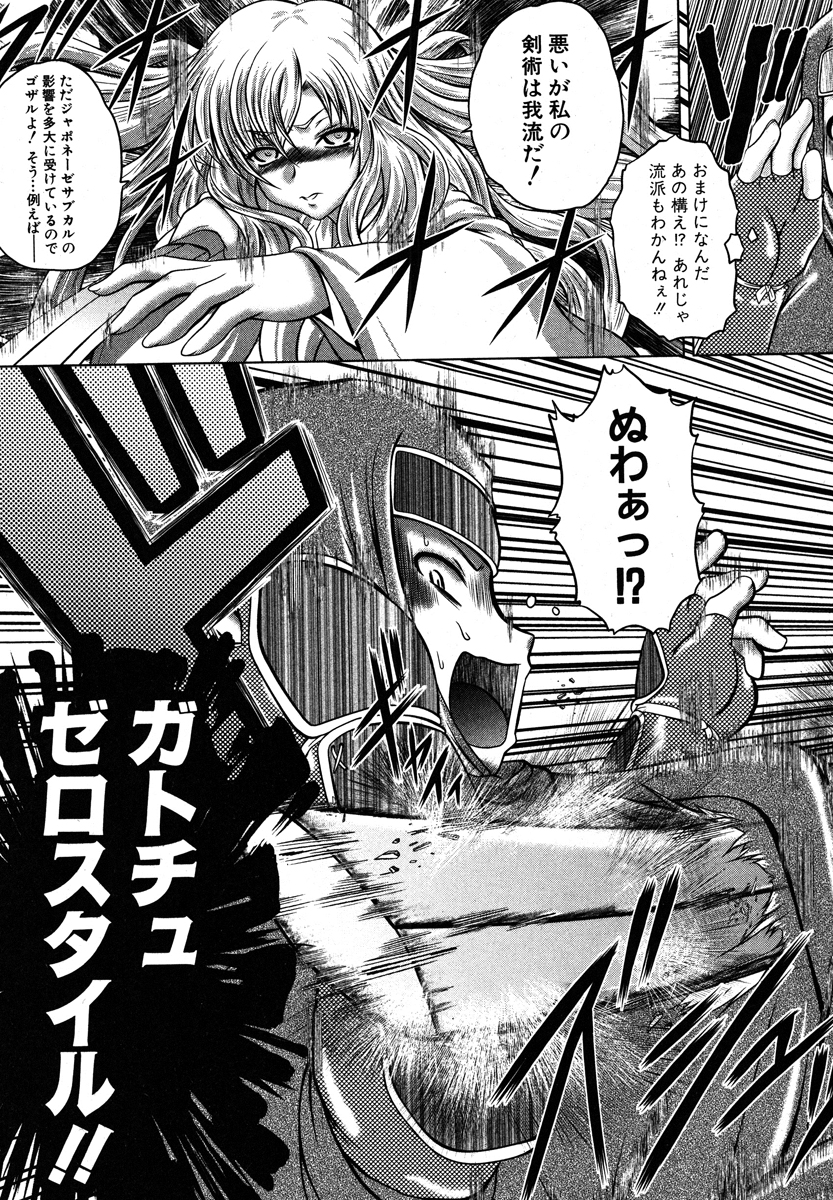 Ninja Shiyou yo! ch. 1-2 - Page 33