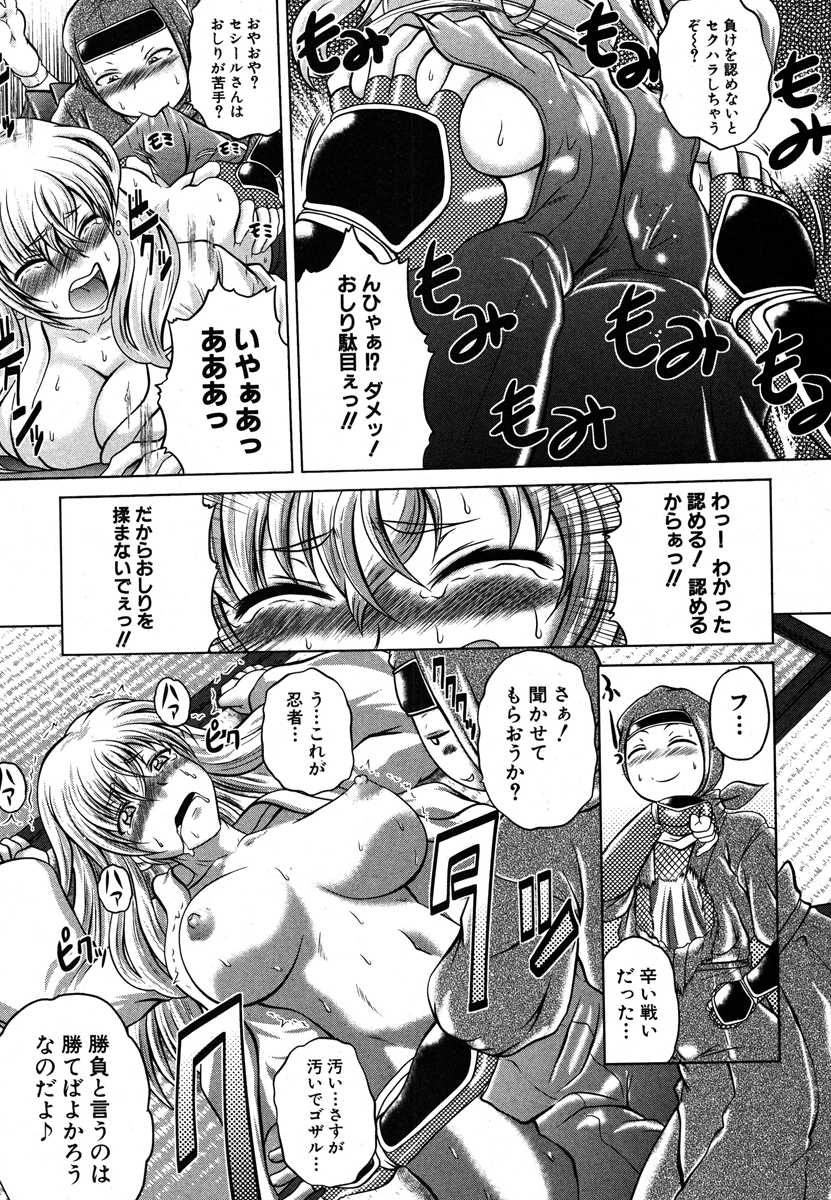 Ninja Shiyou yo! ch. 1-2 - Page 37