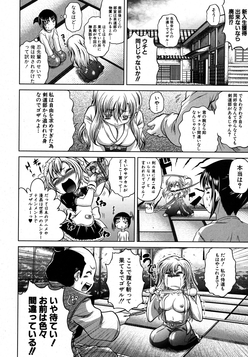 Ninja Shiyou yo! ch. 1-2 - Page 38