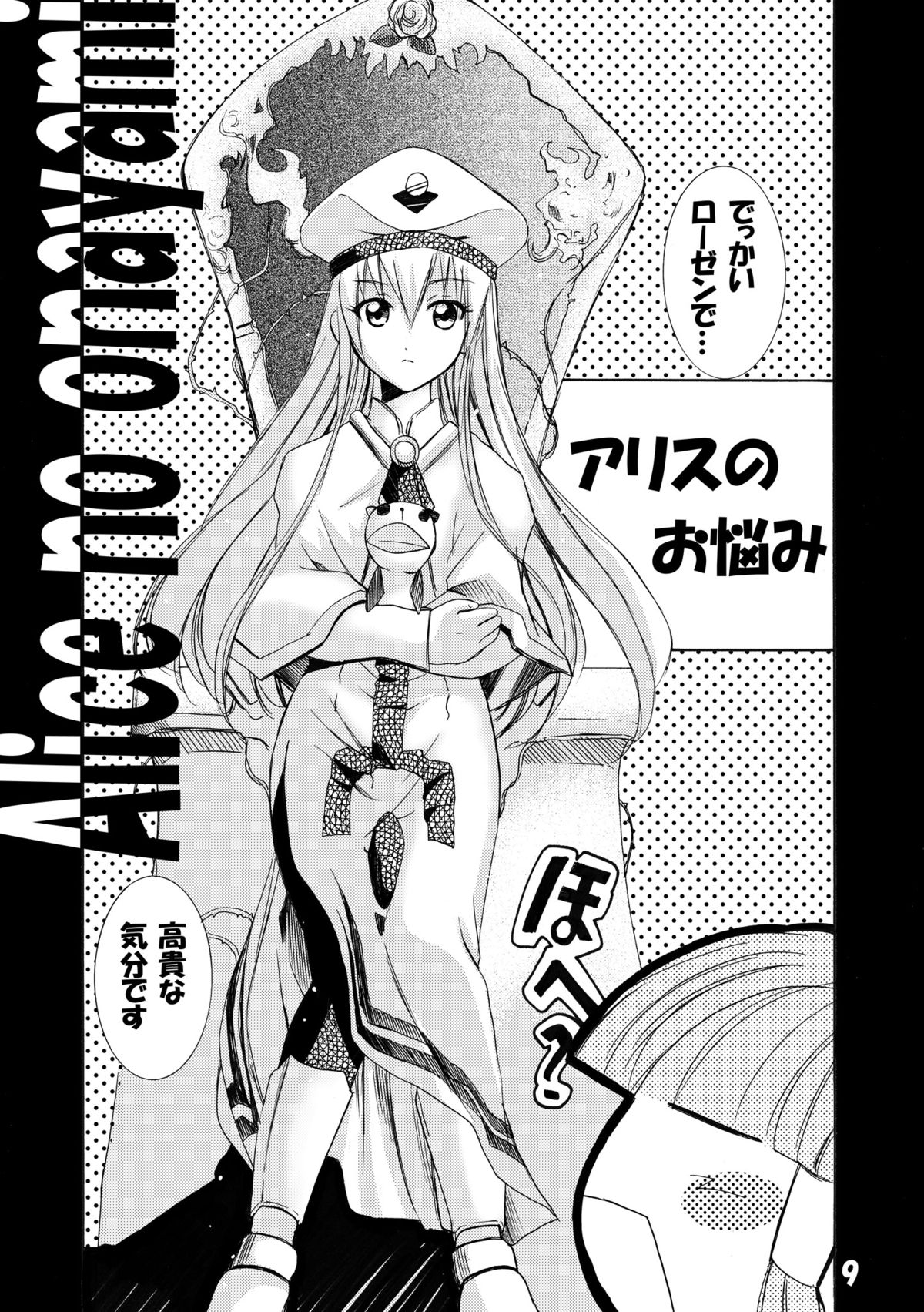 ARA² Navigation 1 - Page 9