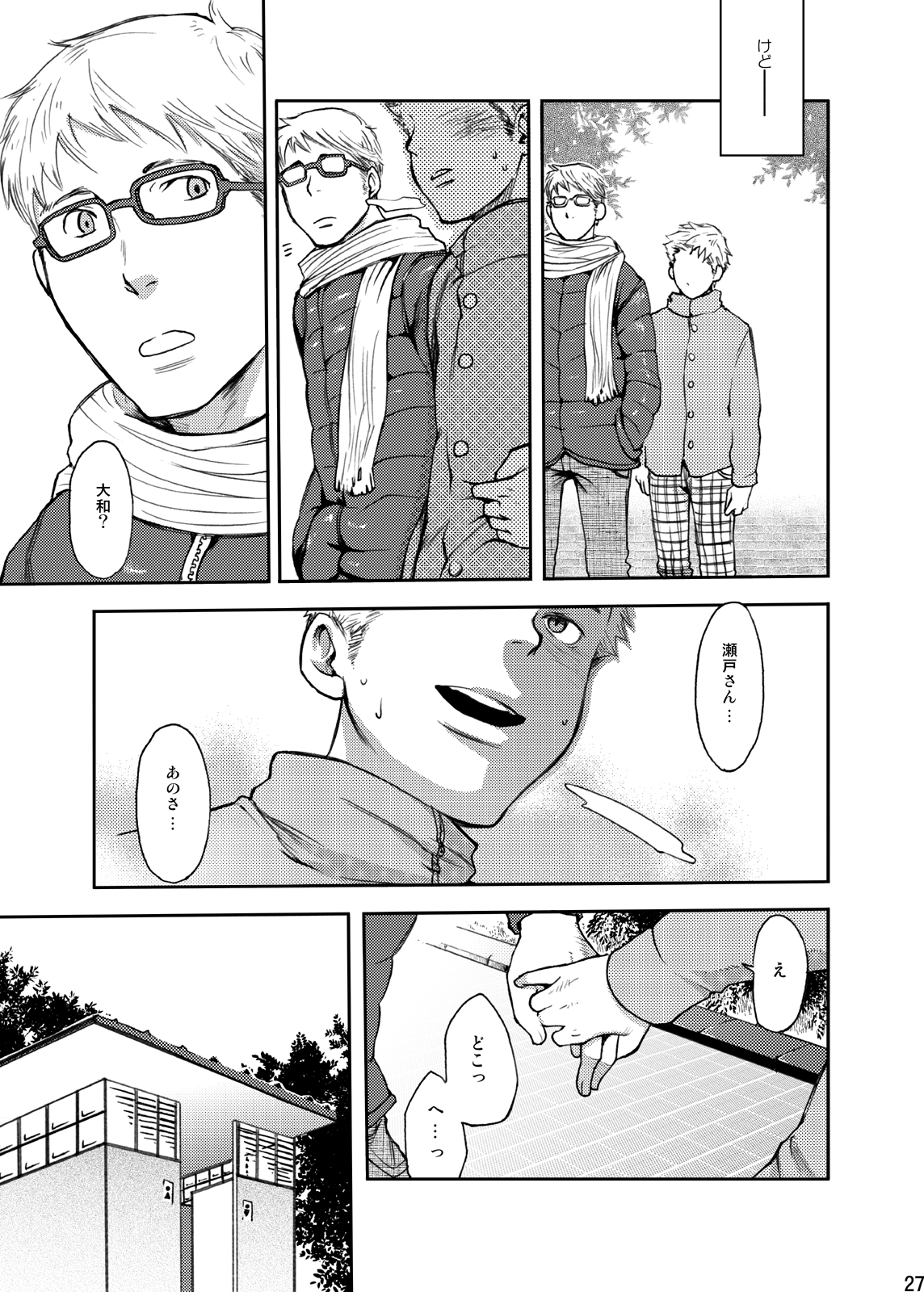 Toki no Netsu - Page 27