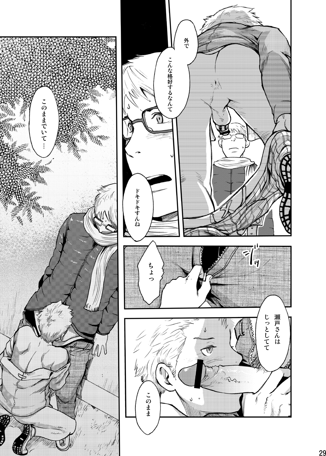 Toki no Netsu - Page 29