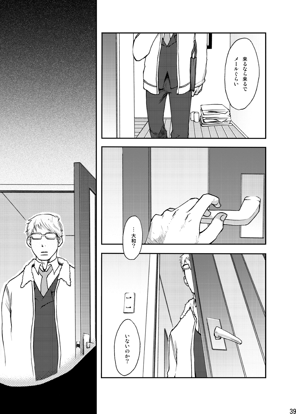 Toki no Netsu - Page 39