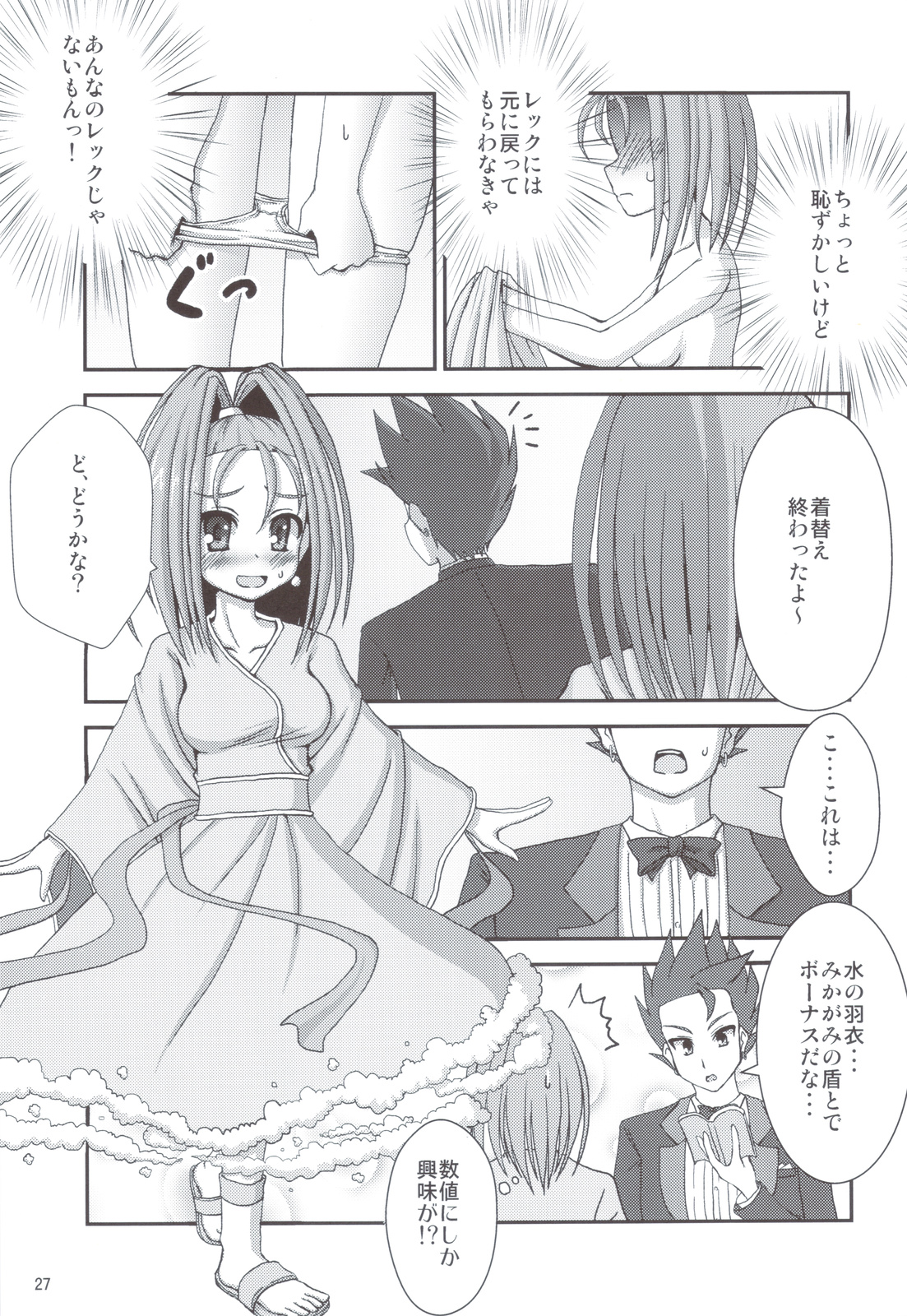 Yuusha-sama ga Taihen desu - Page 28