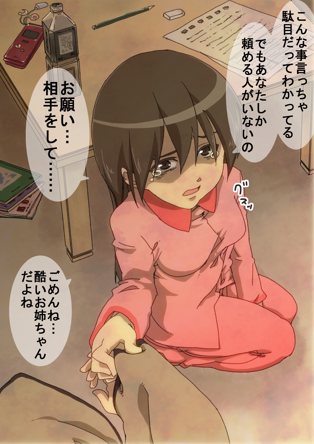 (C105) [Chouya Waneko (Chouya Waneko)] "H End" Hametsu no Idol to Himitsu no Nama Haishin Jijou - H End: The Hopeless Idol and Hidden Live-Streaming Habits (Gakuen iDOLM@STER) page 19 - read online free