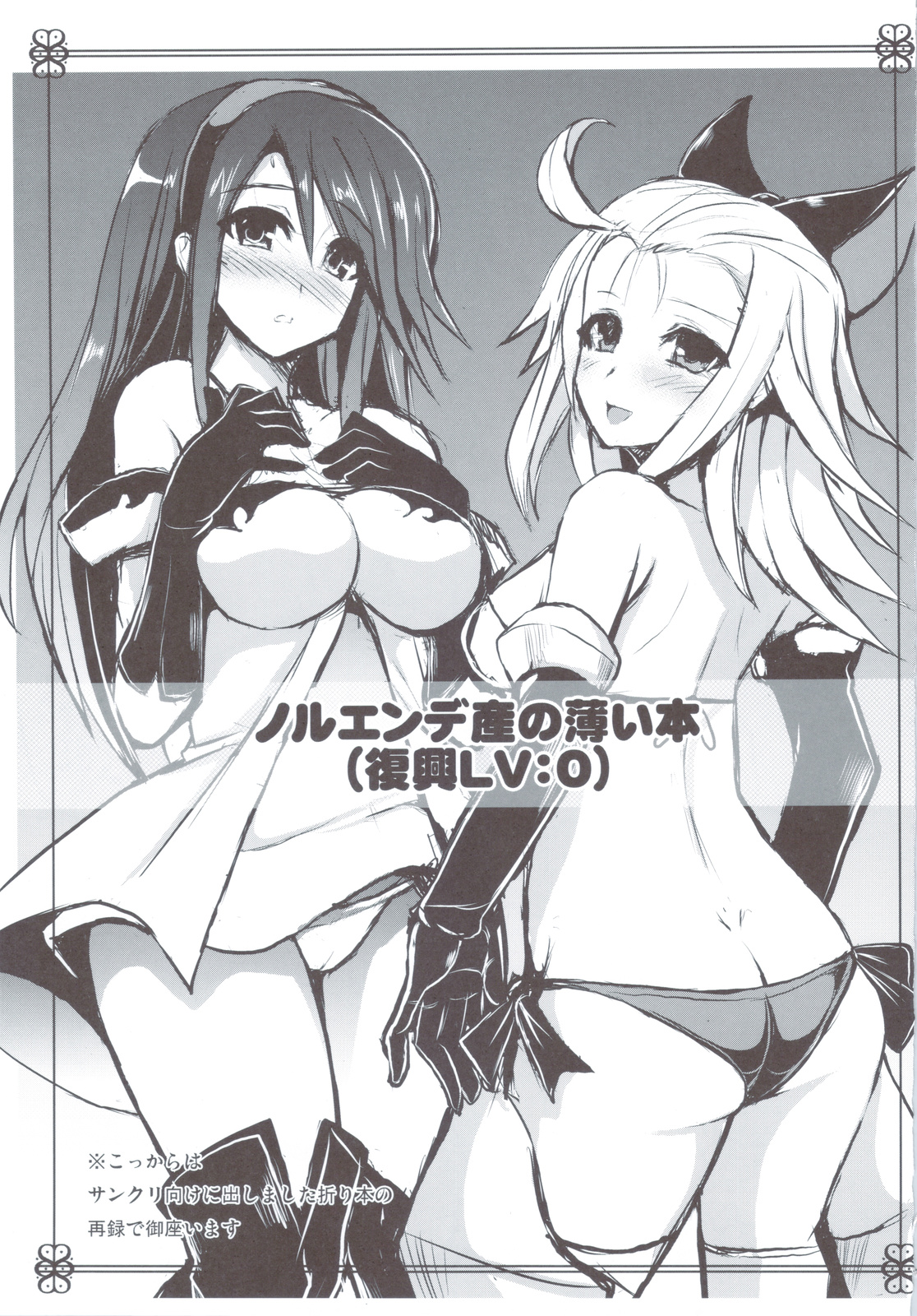 Kimi wa Boku no Kibou + Paper - Page 26