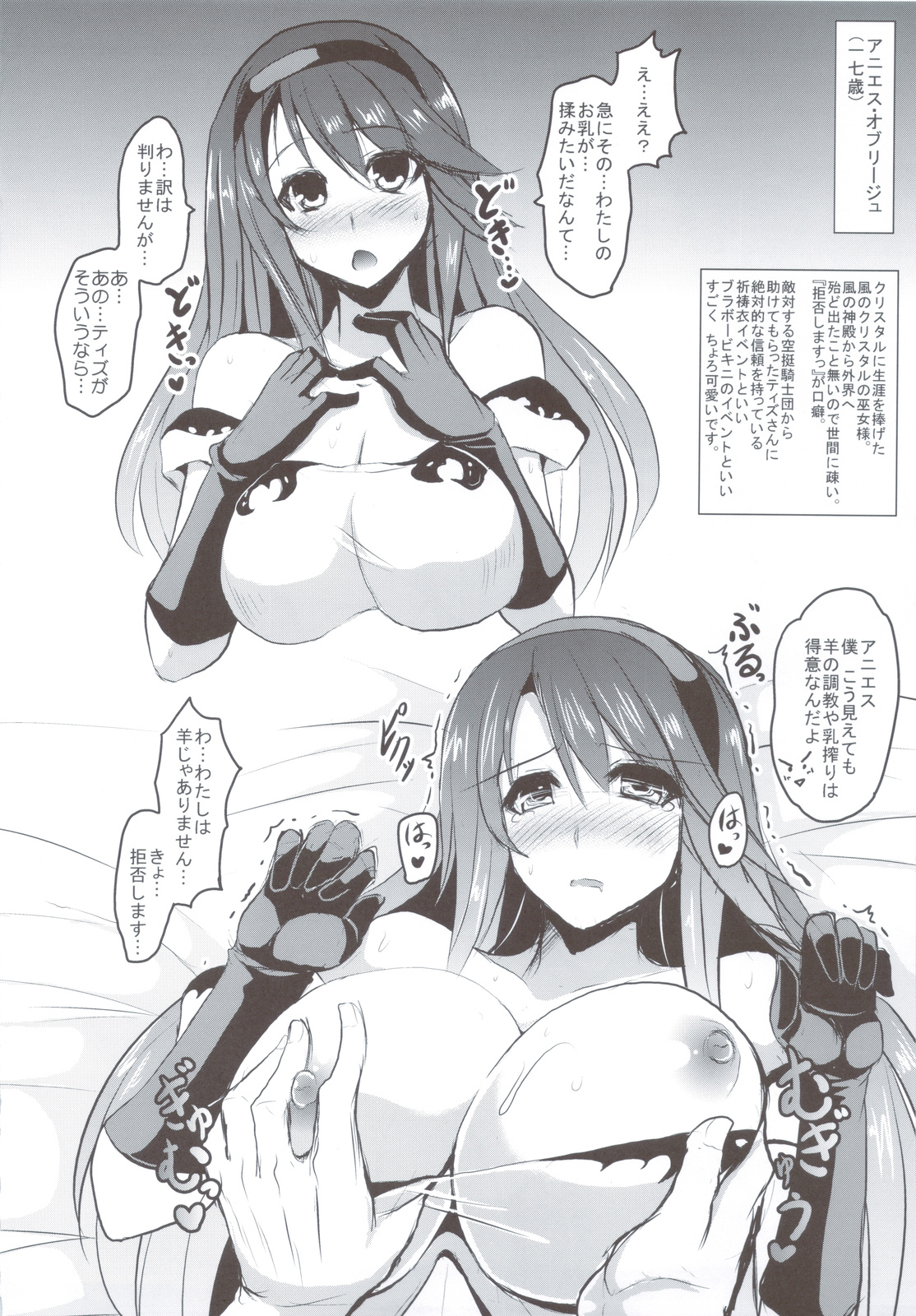 Kimi wa Boku no Kibou + Paper - Page 27