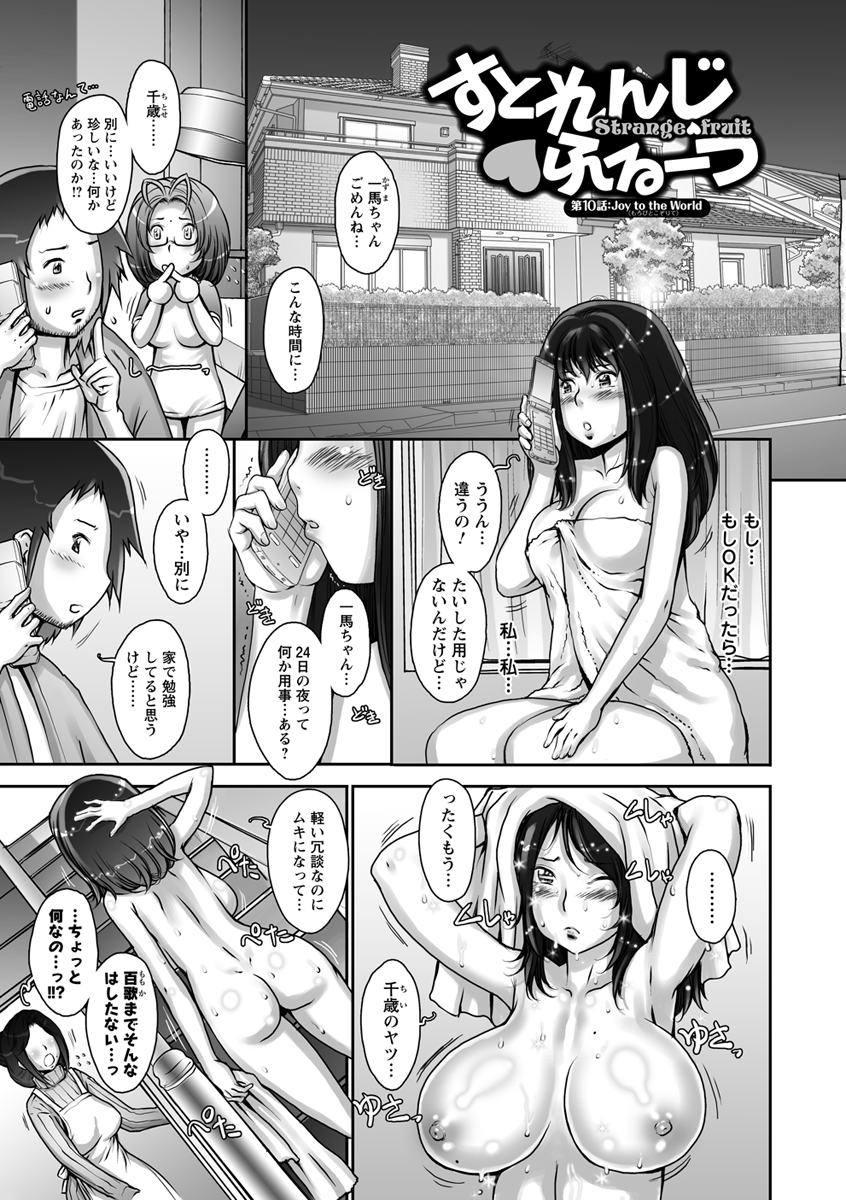 Pururun Kajitsu - Page 29