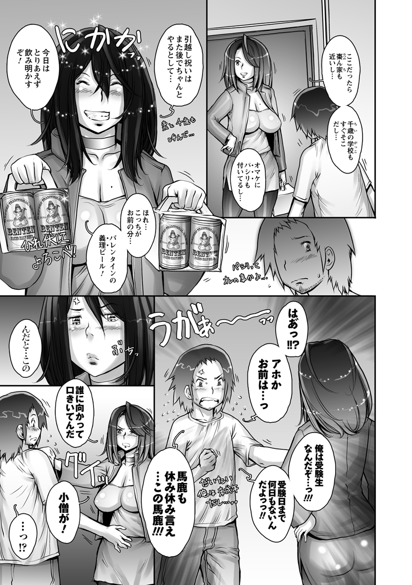 Pururun Kajitsu - Page 91