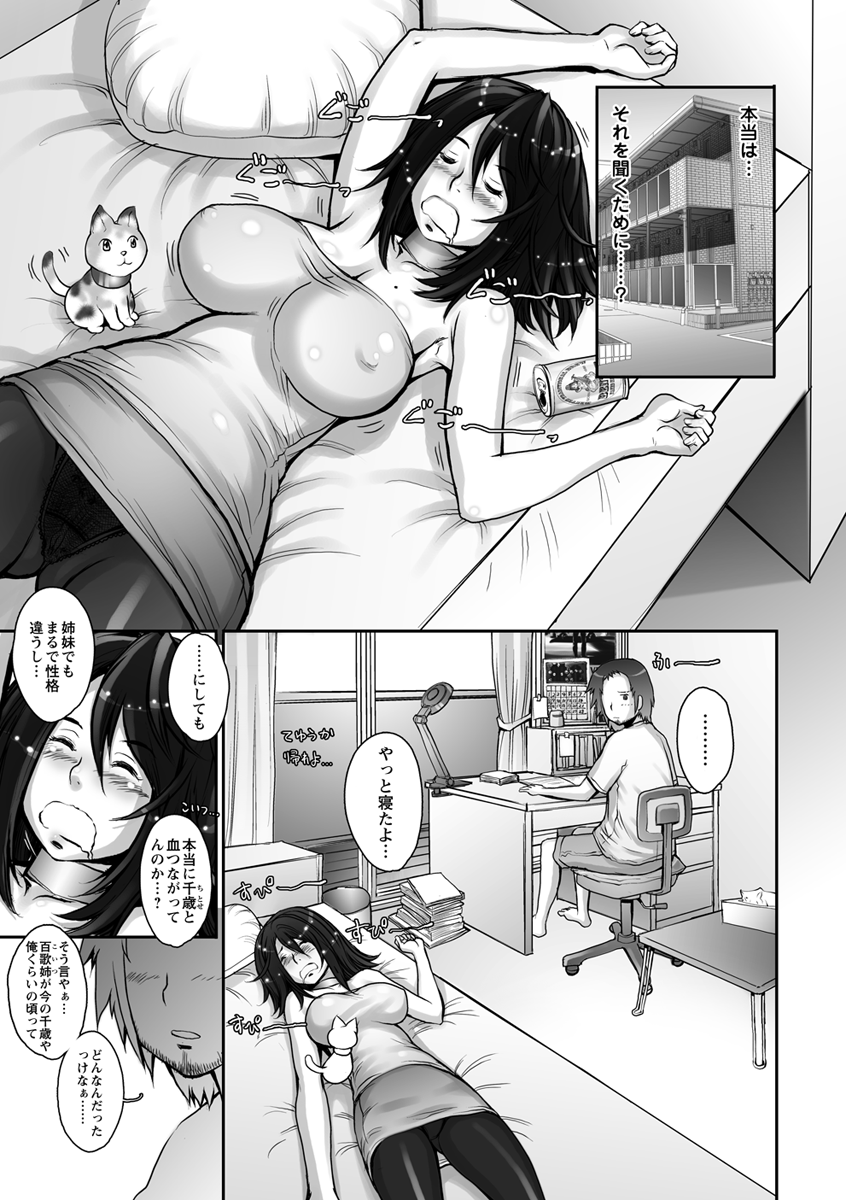 Pururun Kajitsu - Page 95