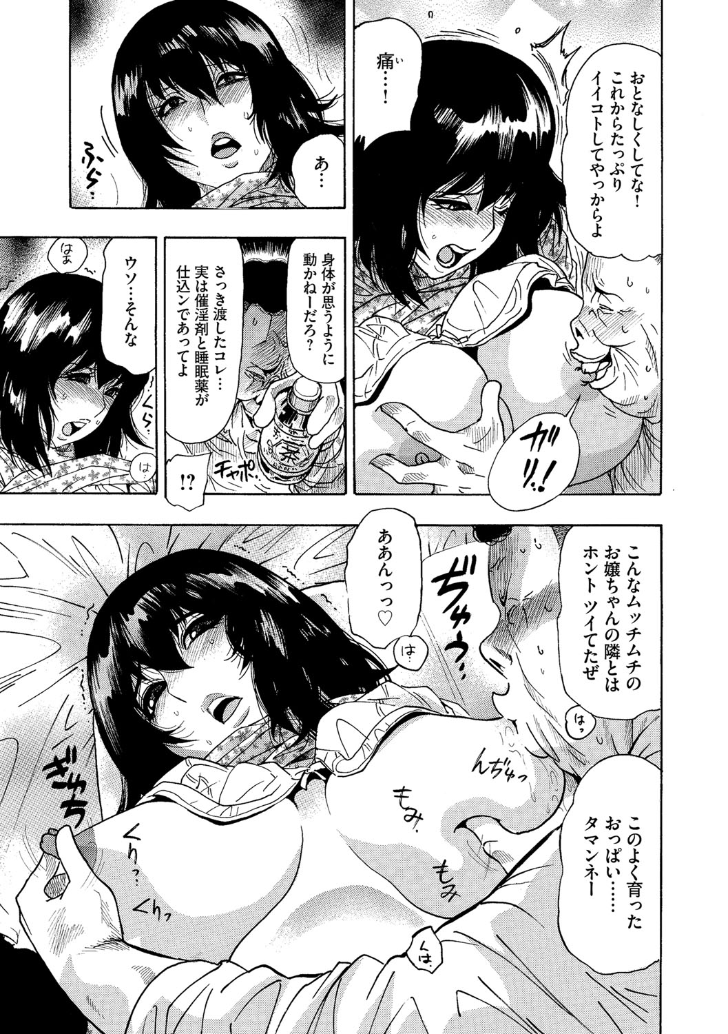 Cyberia ManiaEX Vol.001 - Chikan - Page 114