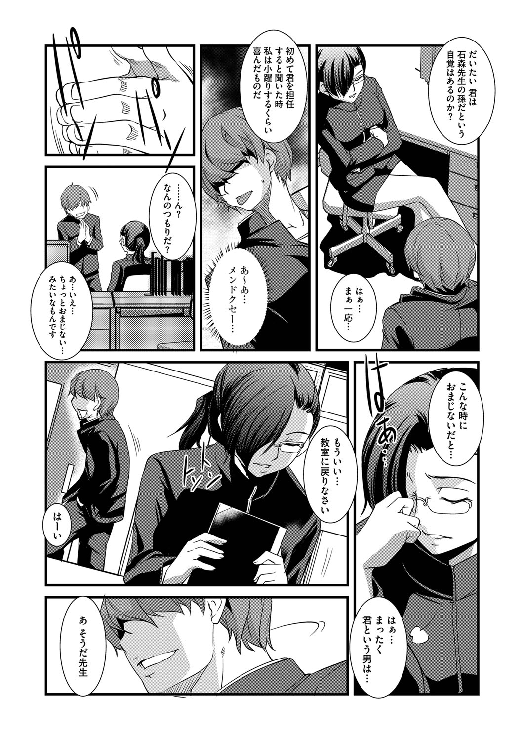 Cyberia ManiaEX Vol.002 - Saimin - Page 10