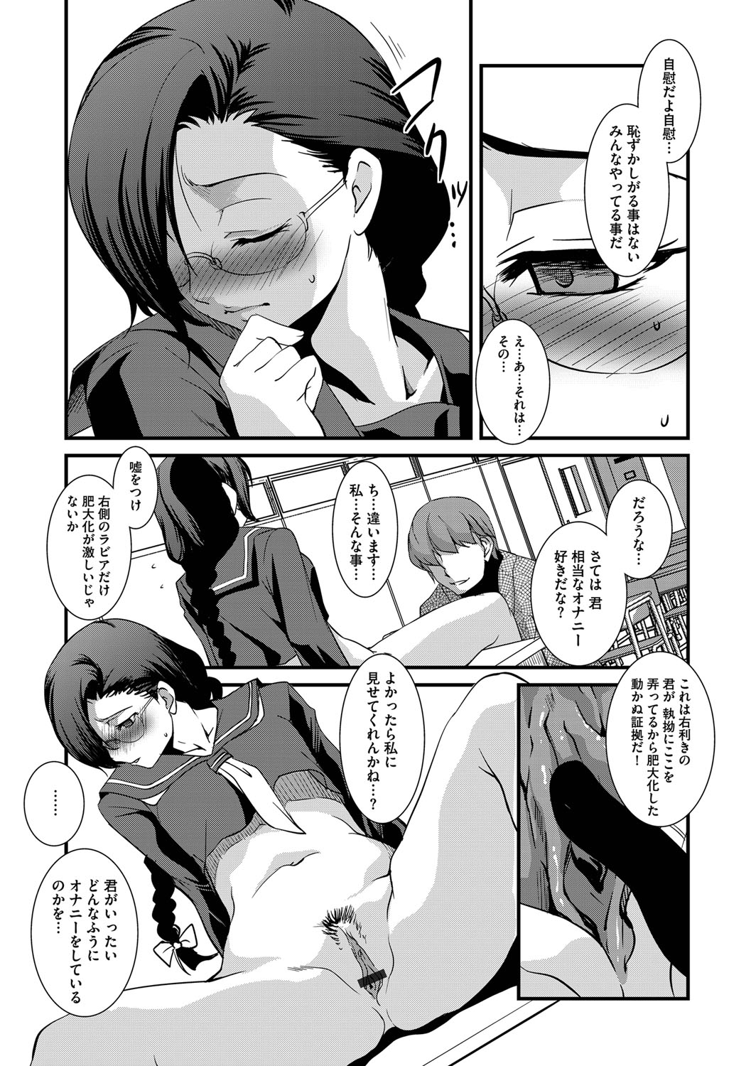 Cyberia ManiaEX Vol.002 - Saimin - Page 14