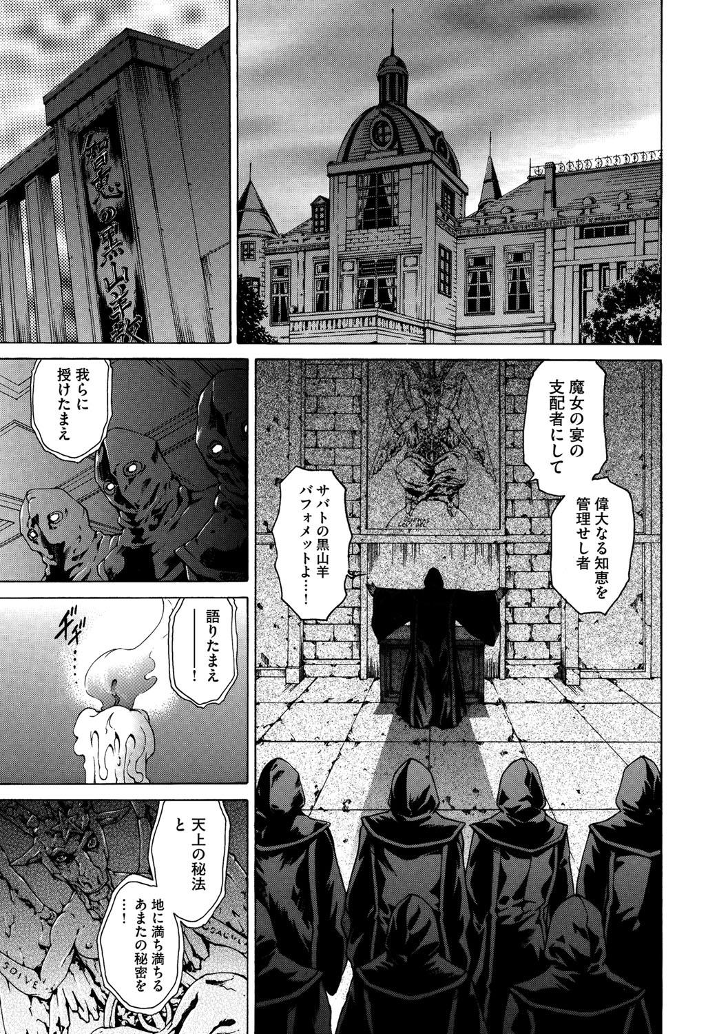 Cyberia ManiaEX Vol.002 - Saimin - Page 28