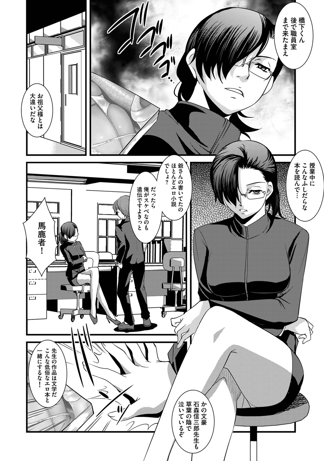 Cyberia ManiaEX Vol.002 - Saimin - Page 9