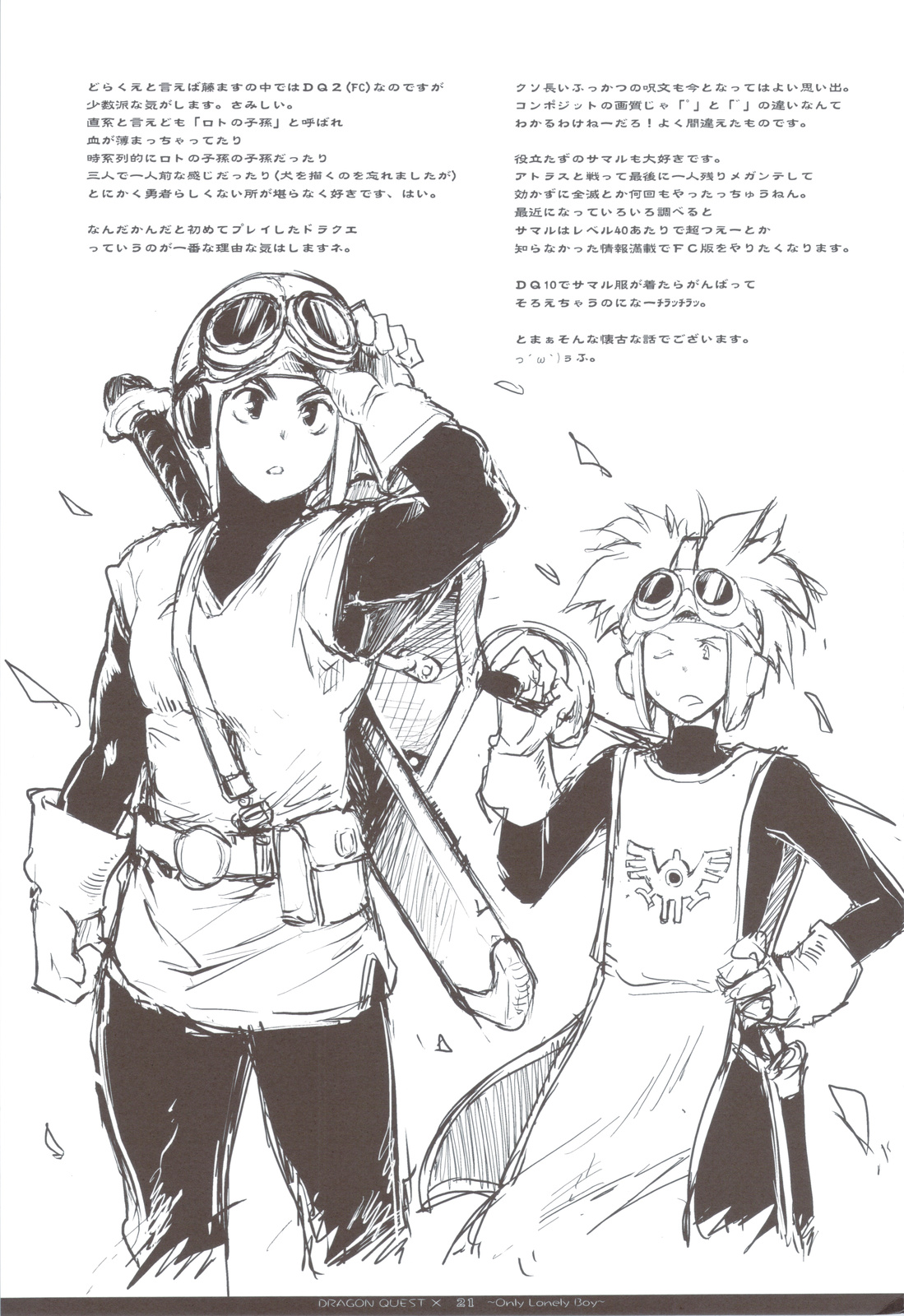 Love Song Sagashite - Page 19