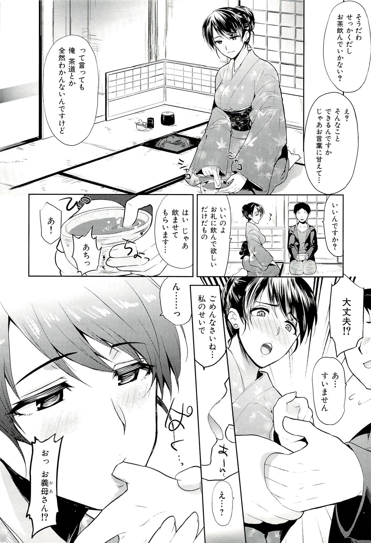 Seiteki Jikan - Page 173