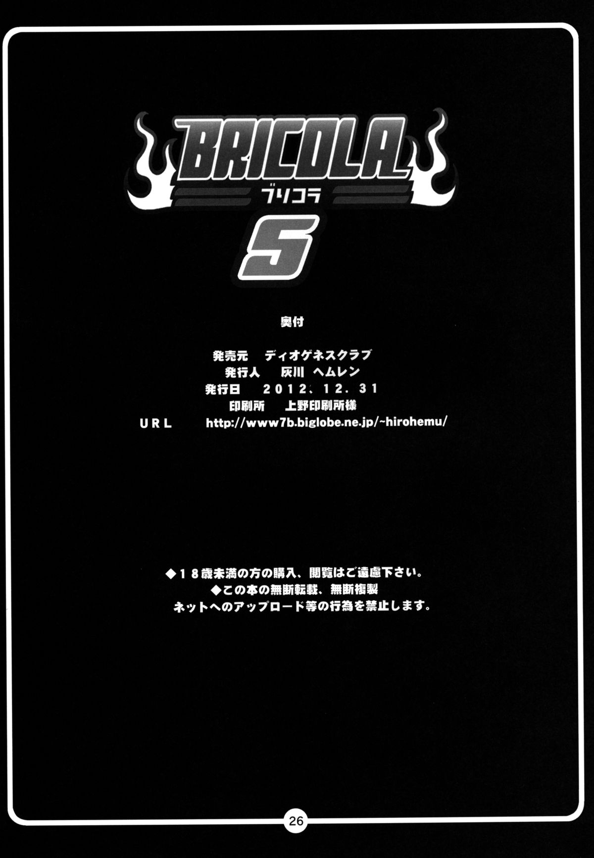 BRICOLA 5 - Page 25