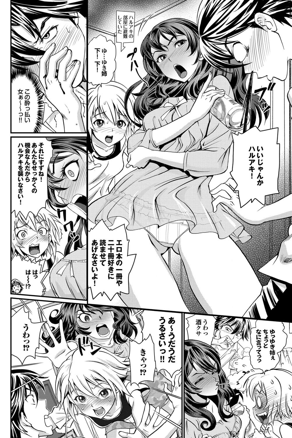 COMIC Purumelo 2012-02 - Page 109