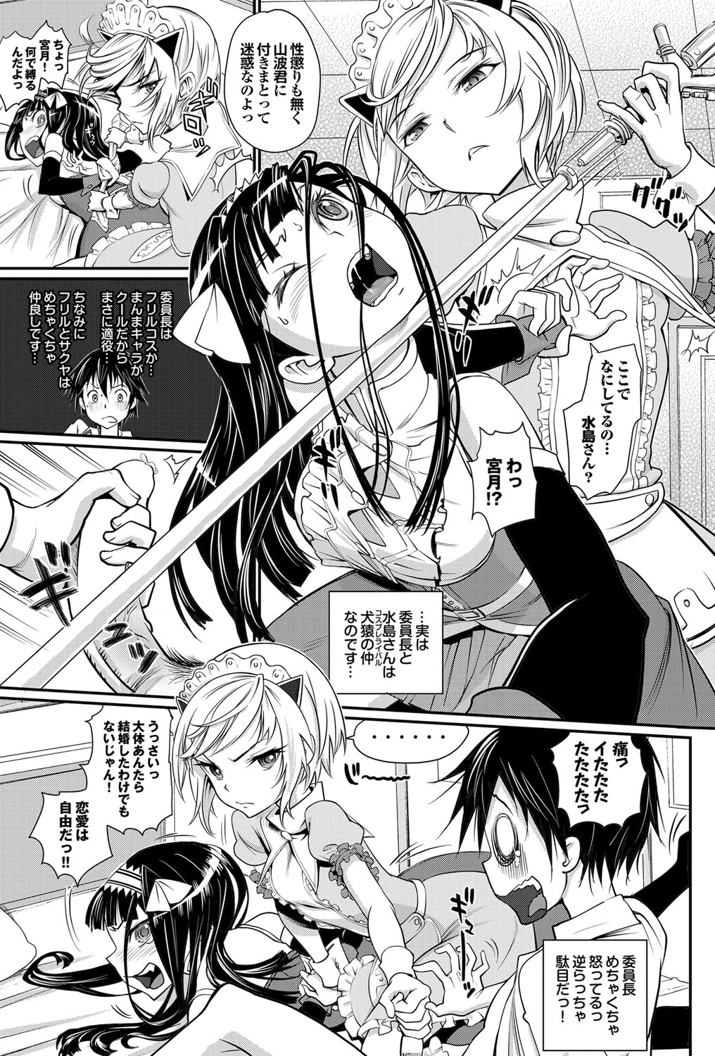 COMIC Purumelo 2012-03 - Page 60