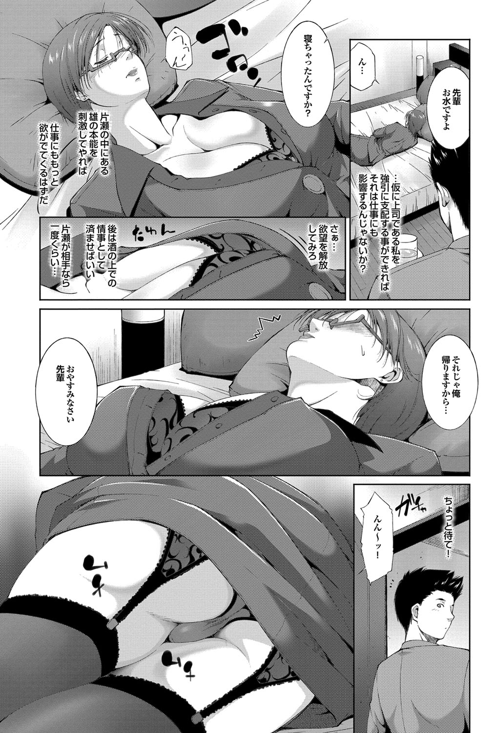 COMIC Purumelo 2012-05 - Page 140