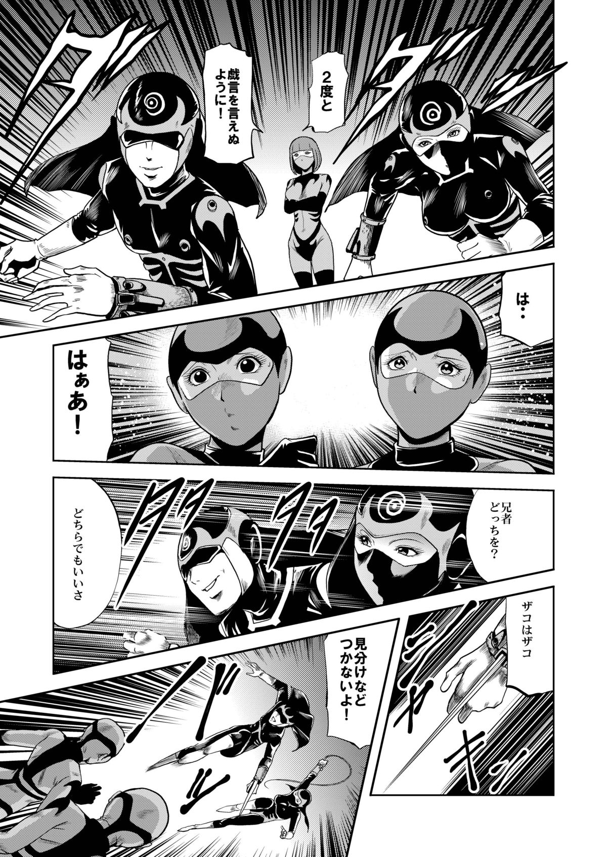 Ryoujoku Shokei Professor to 20 Hito no Josentouin - Page 14