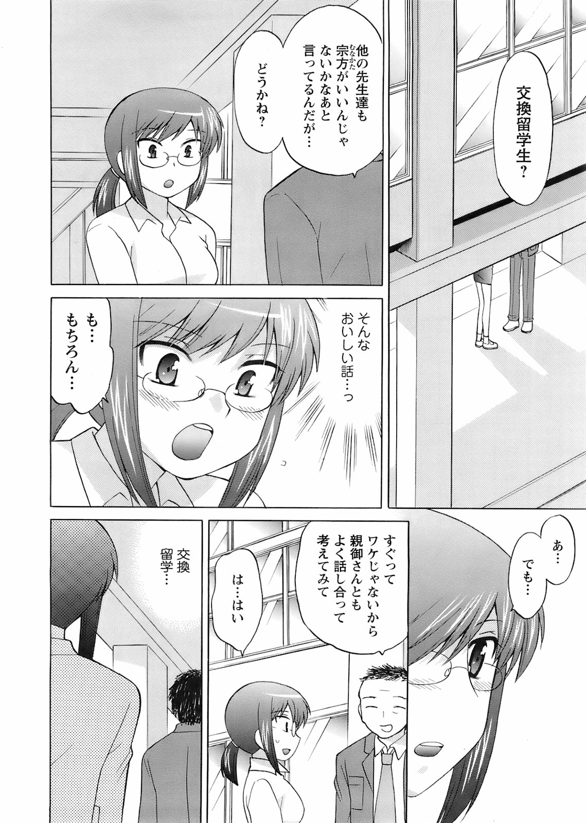 Men's Young 2008-06 - Page 17