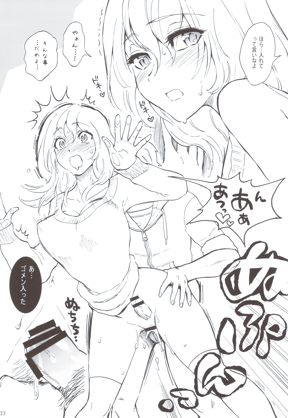 Akumamusume to Shinpu-sama - Page 32