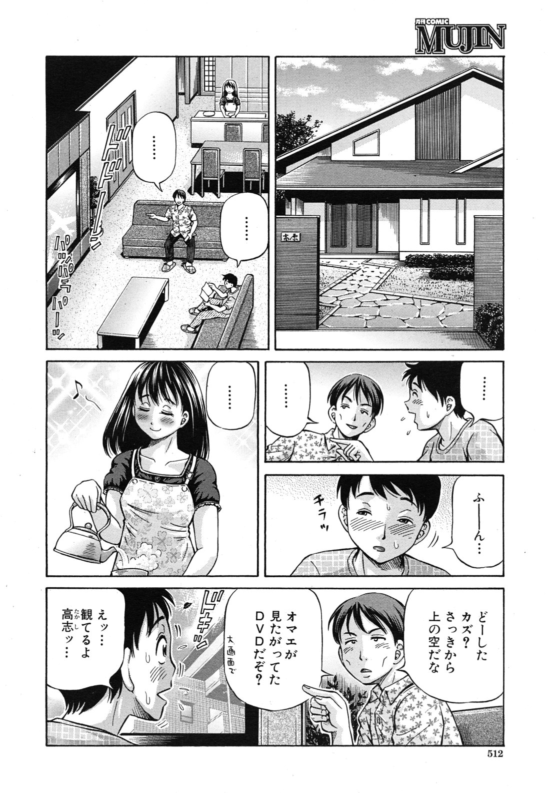 Tomohaha to Tomokano ch.1-3 - Page 4