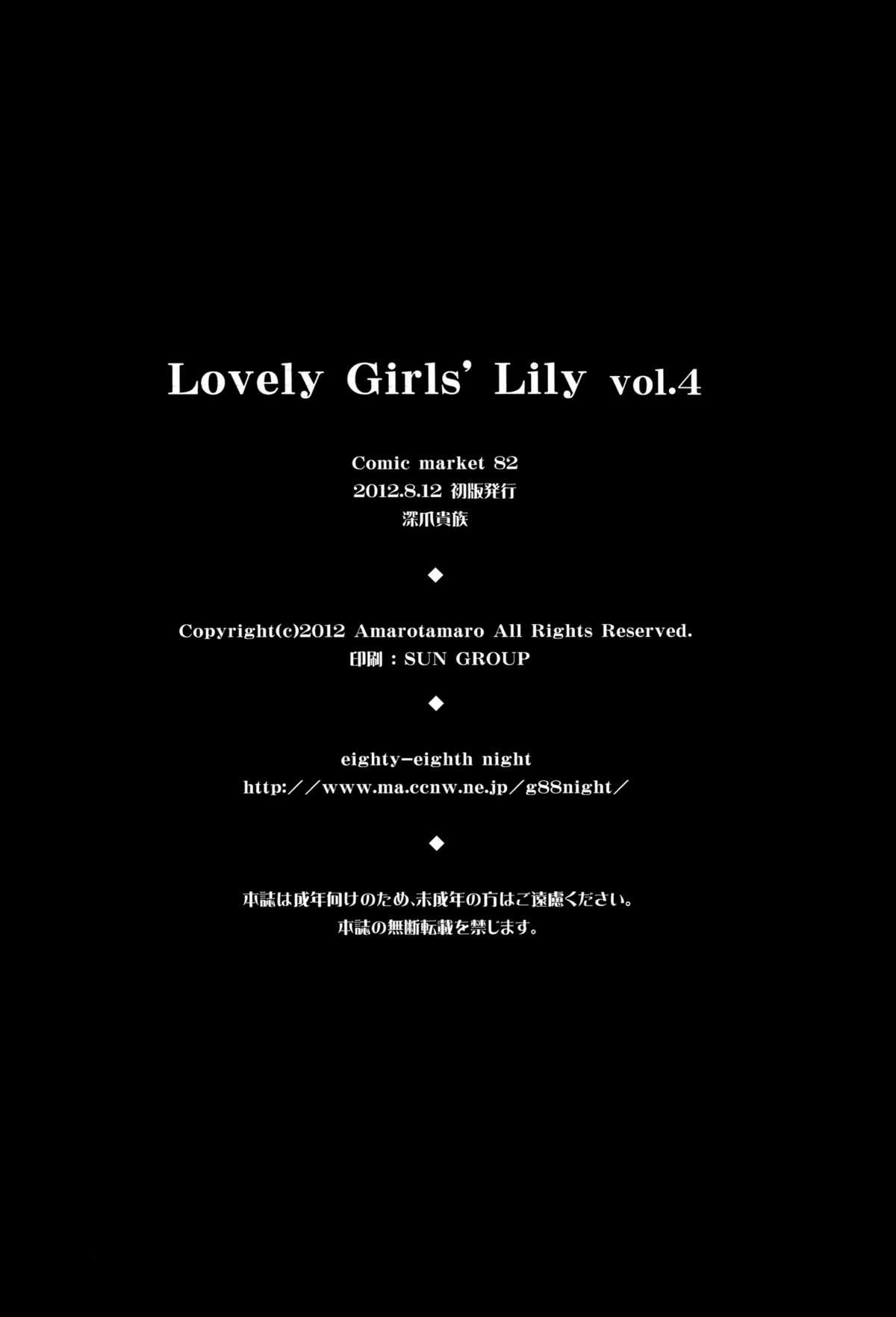 Lovely Girls' Lily vol.4 - Page 25