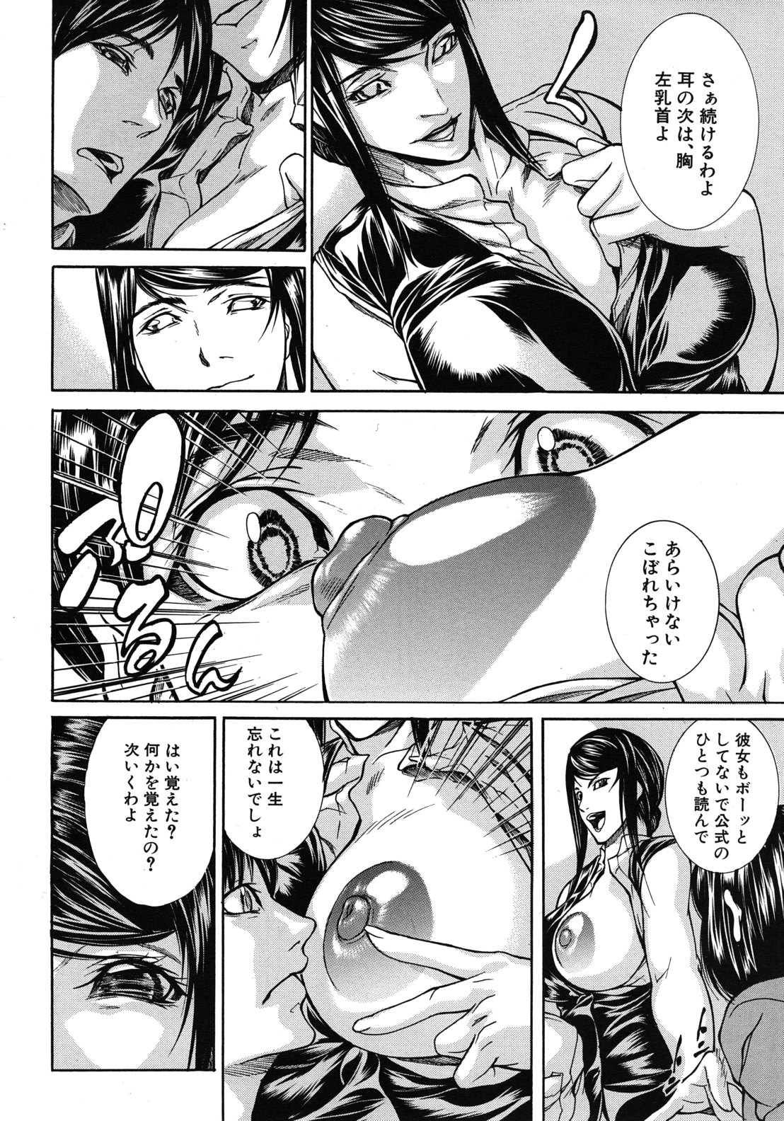 Taishi - Page 34