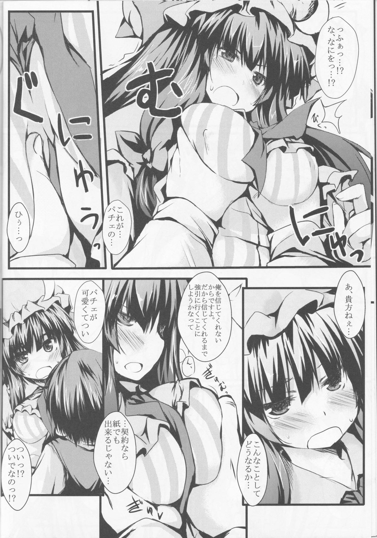 Patchou Love - Page 10