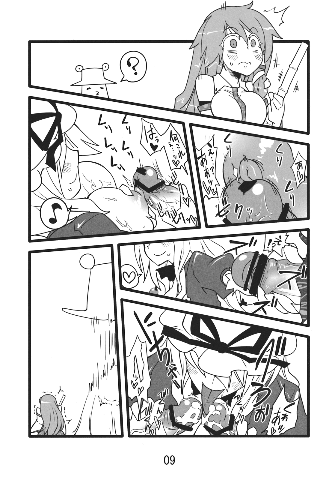 Yuru Yukari - Page 9